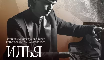 Илья Папоян. Фортепианный вечер в Мальтийской капелле