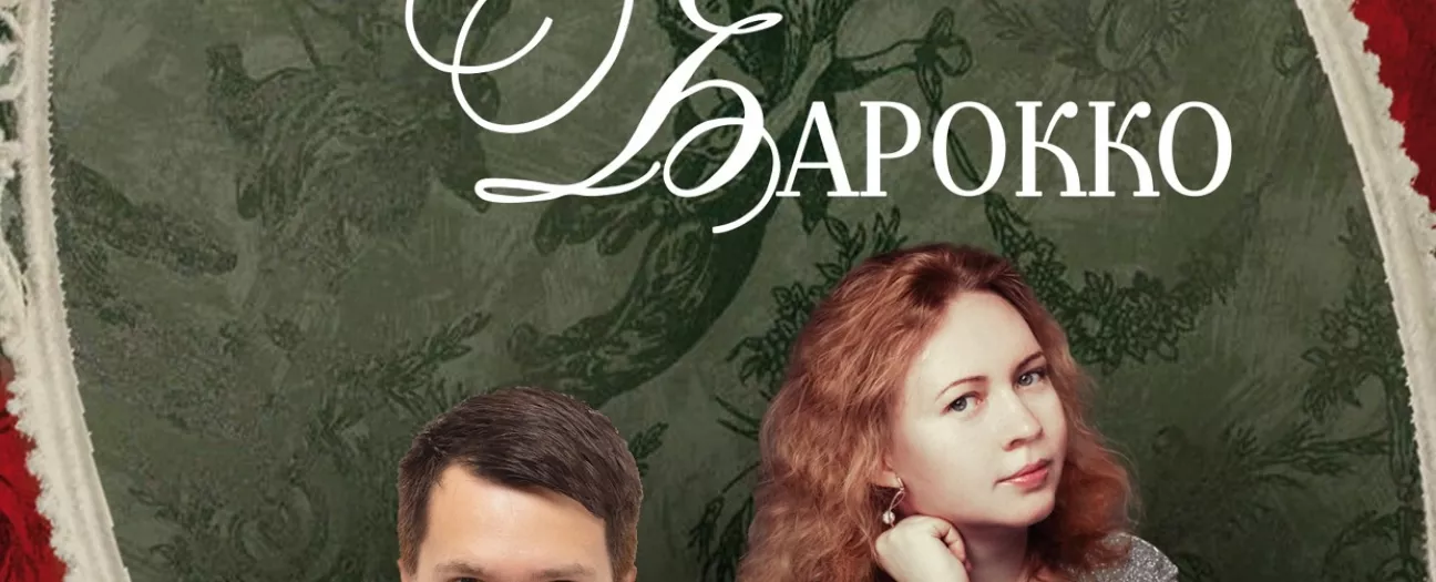 Исторический орган в Мальтийской капелле. Великолепное барокко