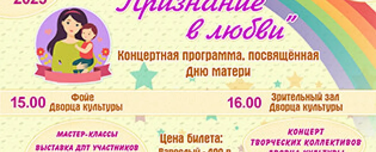 Признание в любви...