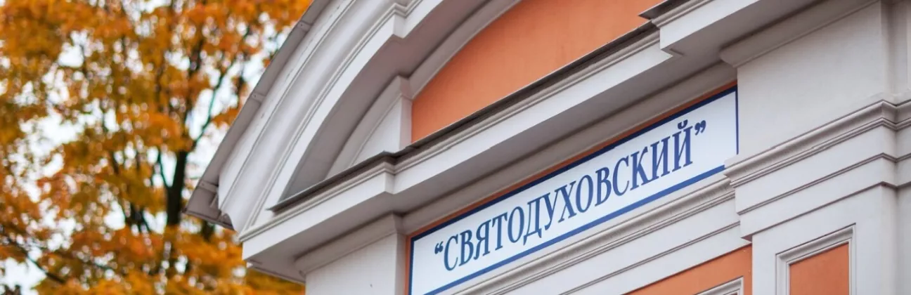 Свято-Троицкая Александро-Невская лавра